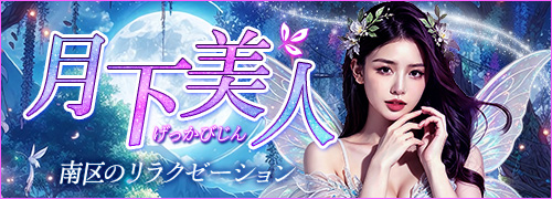 月下美人
